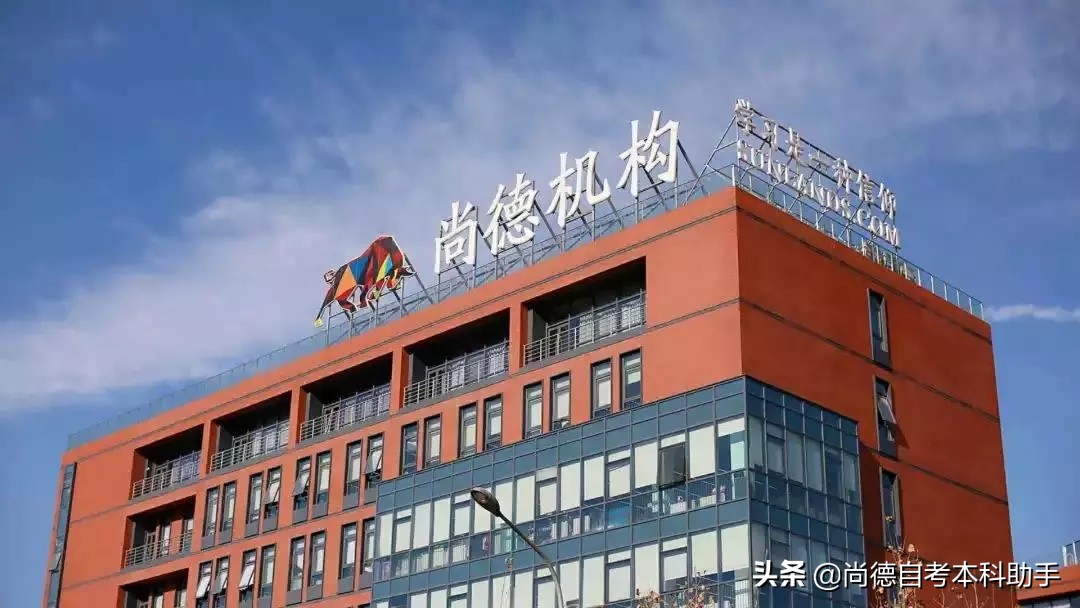 尚德自考成功案例,尚德自考通过率怎么样