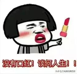 快来学这4个涂口红的小技巧,30秒0基础学会有效涂口红