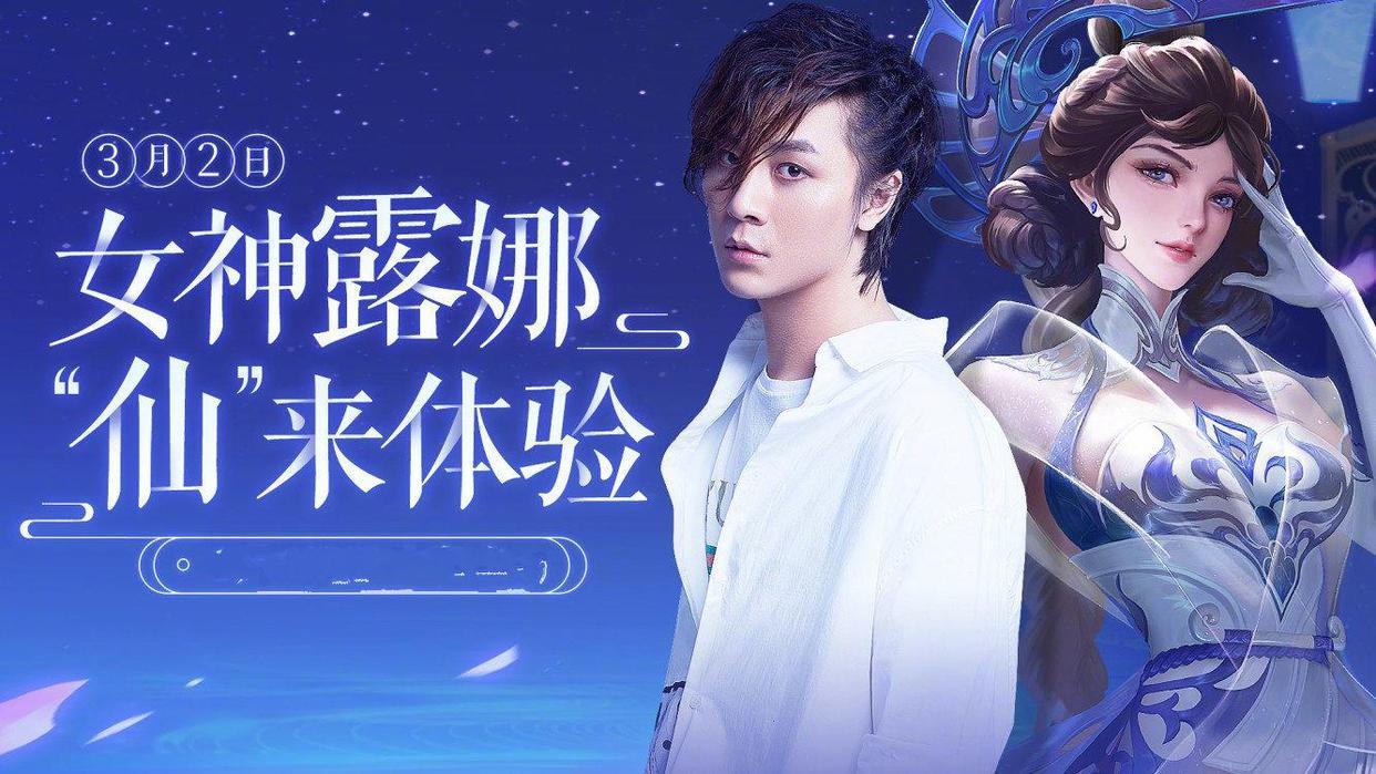 张大仙玩露娜世冠皮肤,张大仙体验露娜传说皮肤