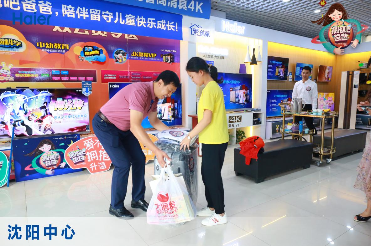 为爱前行，拥抱孩子成长之路，《拥抱吧爸爸》沈阳站