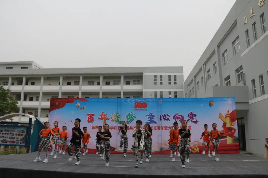 心塘中心小学庆六一文艺汇演,富平曙光小学庆六一文艺汇演