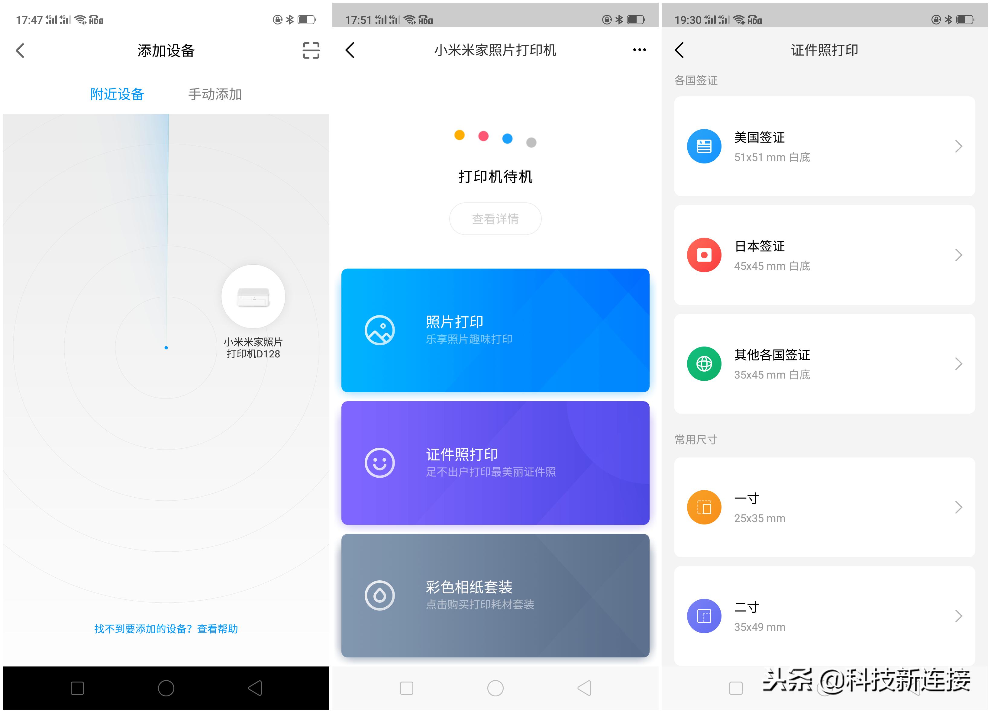 米家喷墨打印机499测评,米家照片打印机打证件照
