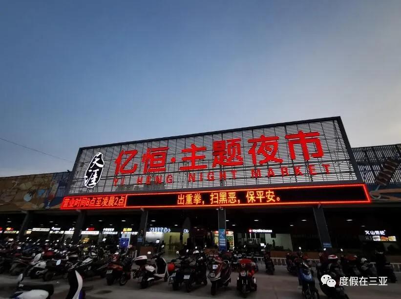 三亚湾住宿攻略价格,三亚湾停车攻略