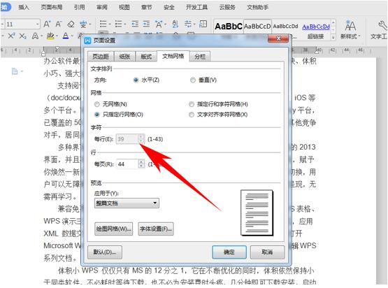「干货集」WPS技巧汇总（一）