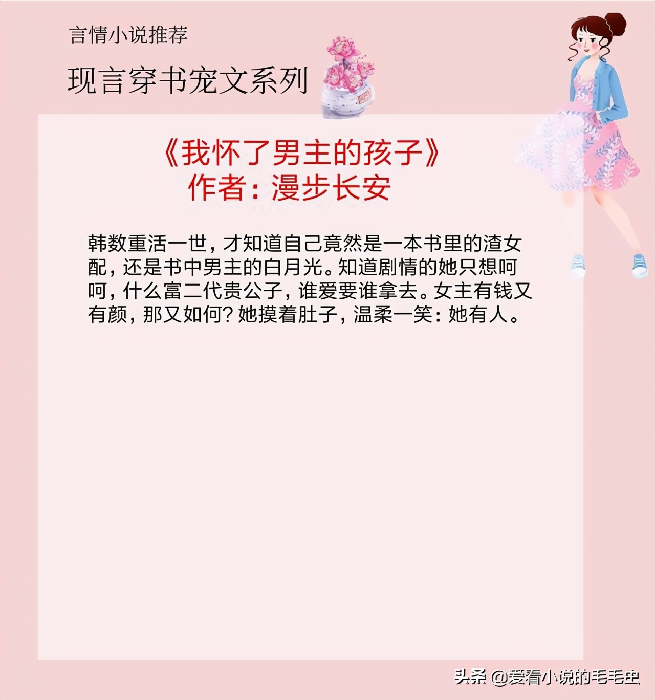 5本现言甜宠小说,5本现言甜宠文推荐