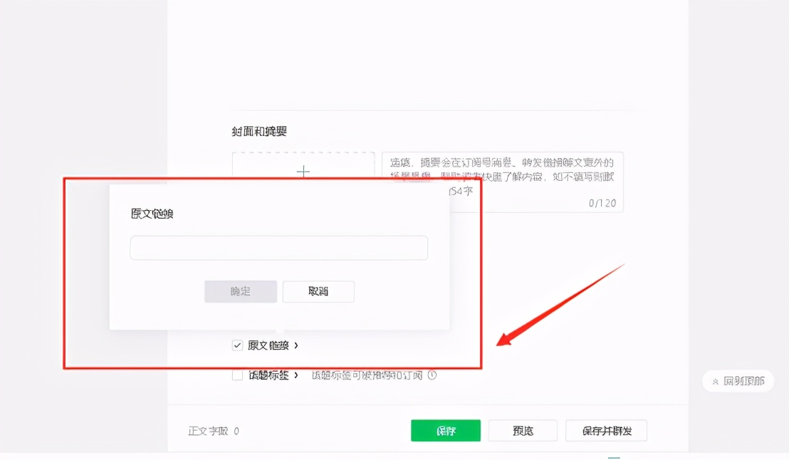 领跑评选投票,领跑投票系统