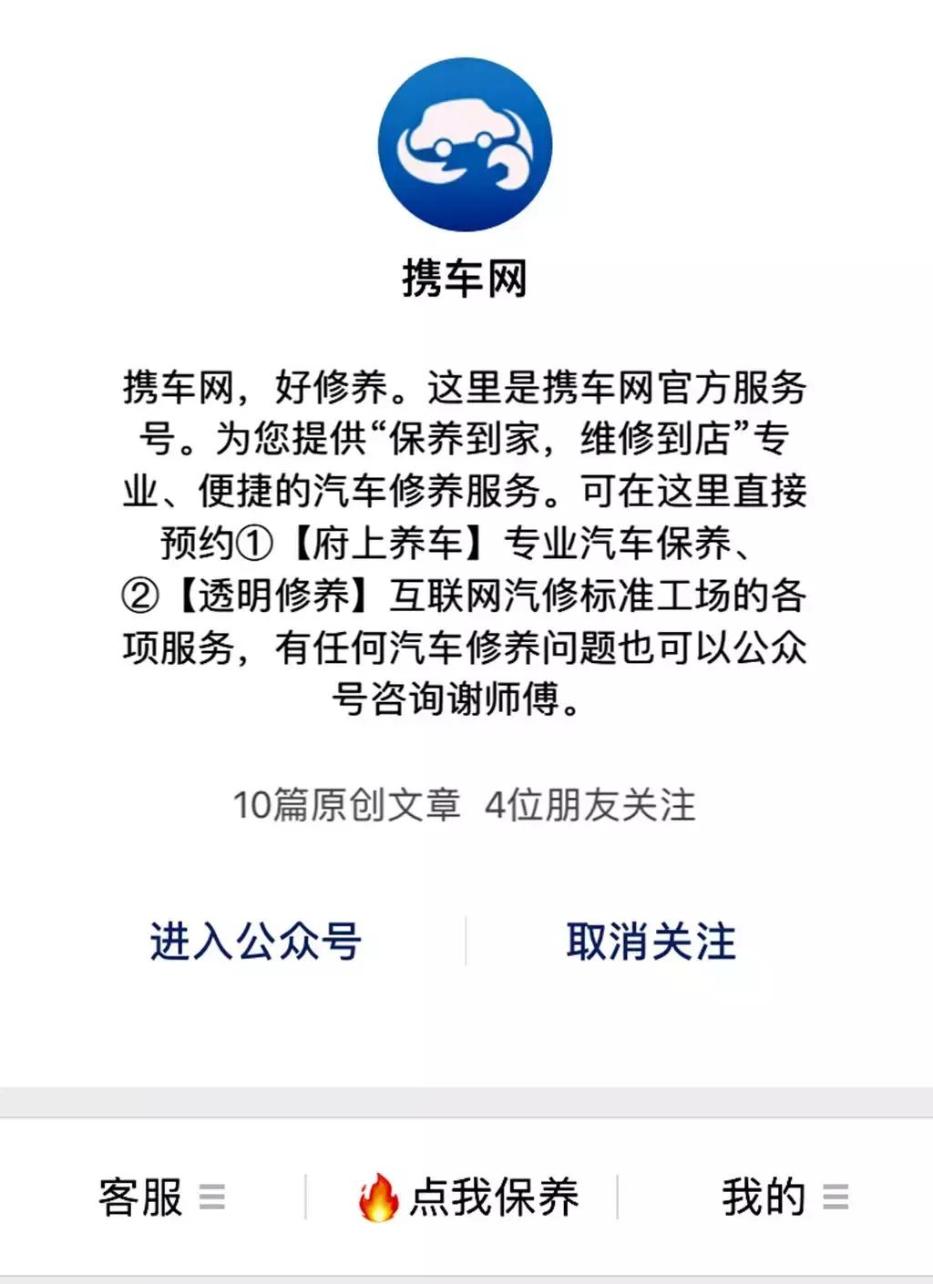 汽车保养能上门保养吗,上门保养还是到店保养