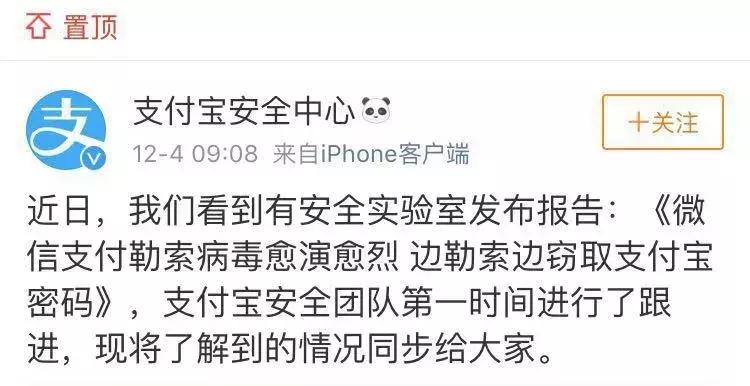 勒索病毒对支付宝有影响吗,微信支付勒索病毒运用了什么技术