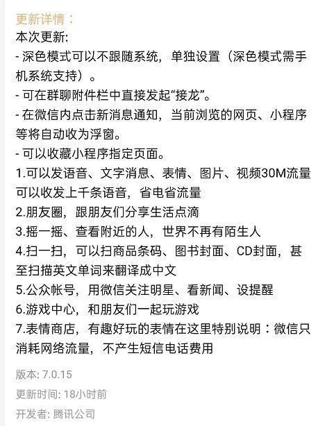微信什么时候可以改名啊,微信重磅更新