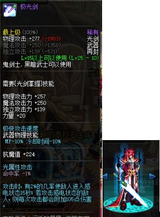 地下城与勇士剑魂的视频,地下城与勇士光剑什么英雄使用的