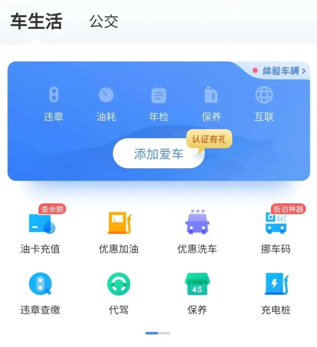 腾讯出行服务会自动付费吗,腾讯出行服务认证