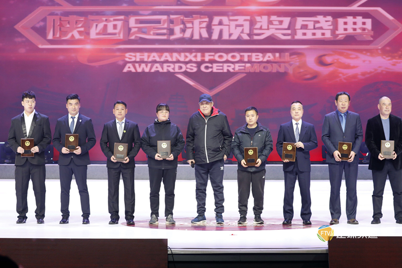 陕西足球颁奖典礼,陕超足球联赛颁奖盛典