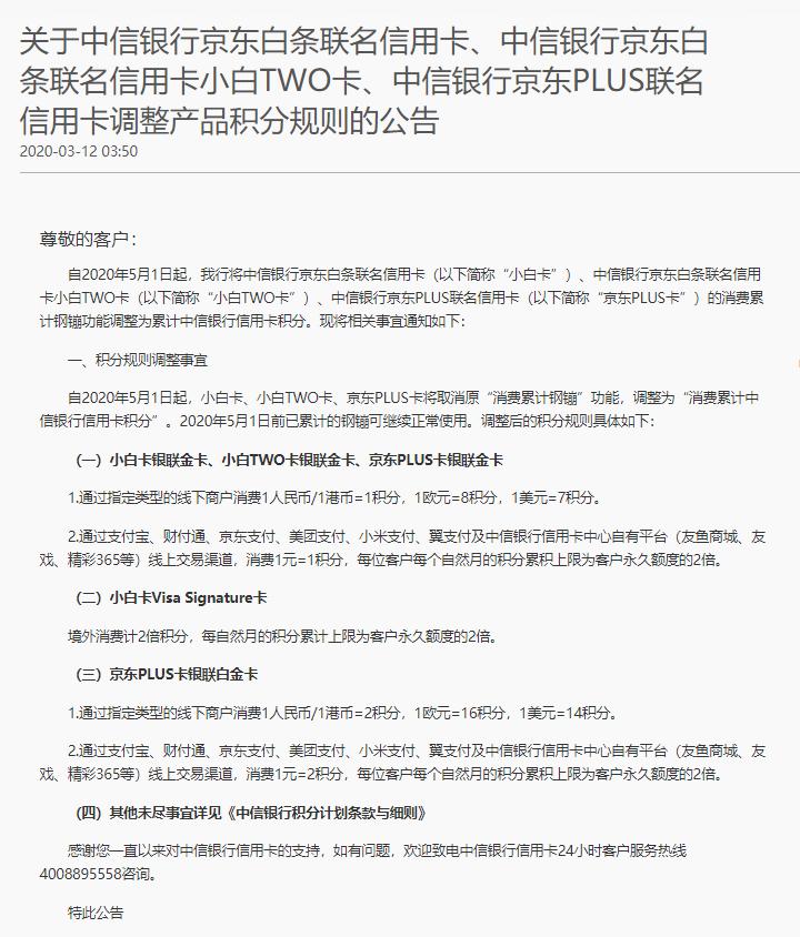 中信南航明珠信用卡积分规则,中信万豪精逸白金卡积分规则