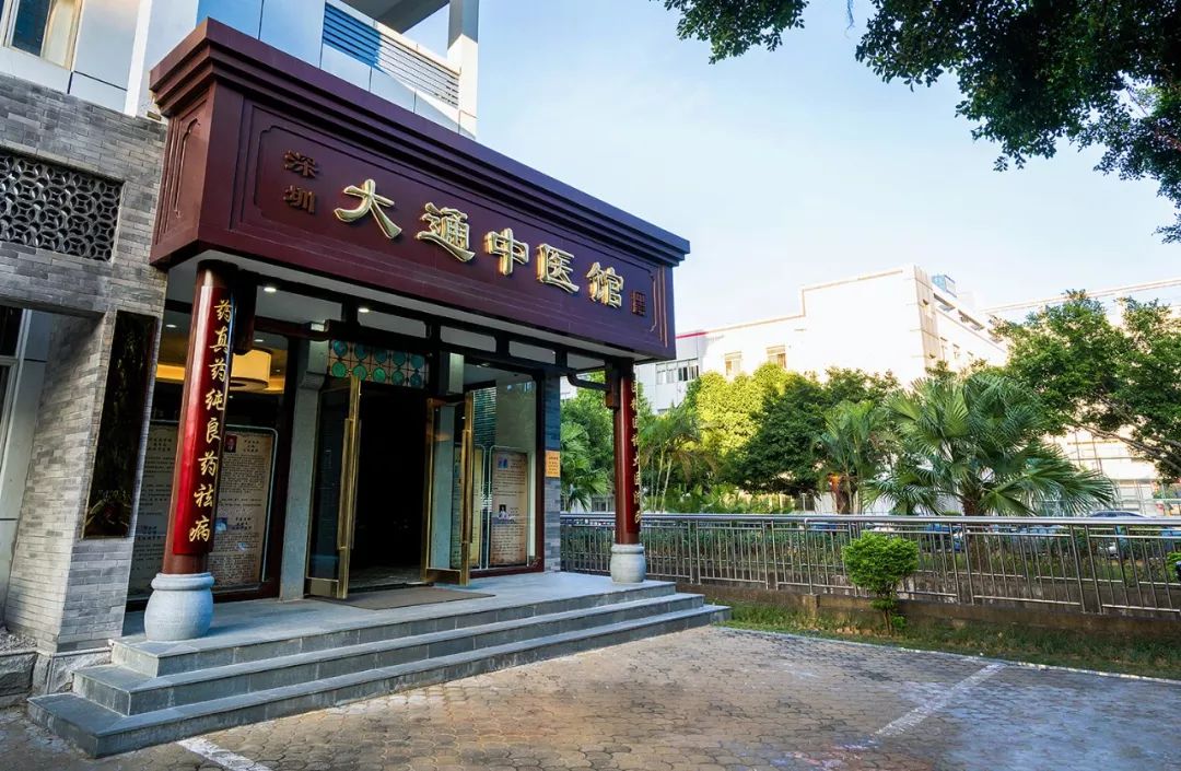 深圳和颐堂中医馆怎么样,深圳祥和堂中医馆怎么样