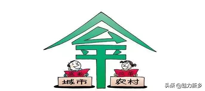 新乡故事,新乡学区房新政策