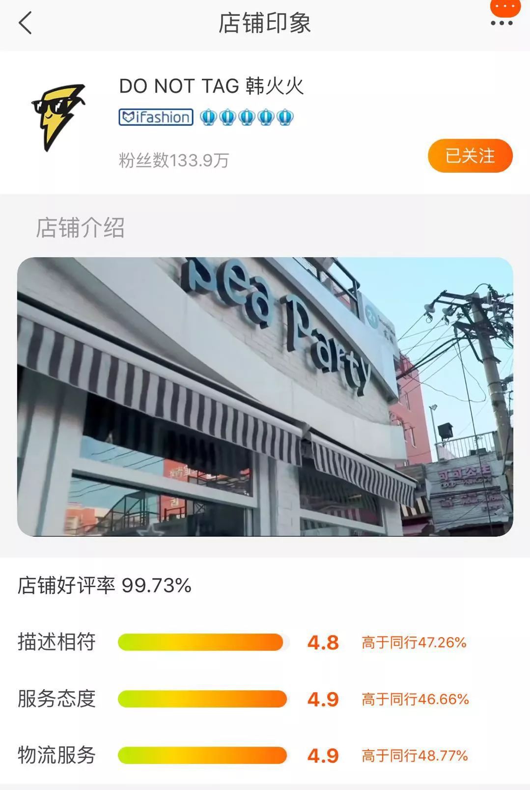吴昕也开淘宝店？最便宜的单品竟然才不到50元......