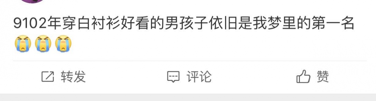 白衬衫在男生身上，为什么会有这么大的魅力？