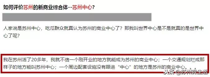 苏州中心今天情况,今天的苏州中心现况