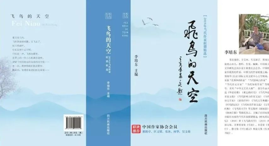 【中国作协会员】天津李重远《永远怀念著名播音艺术家关山老师》