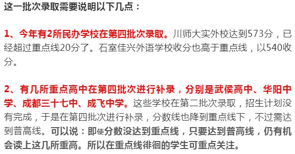 成外和四七九,成实外中考升学率怎样