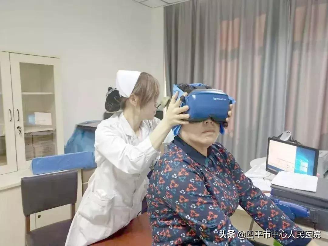 「新技术」“眩晕”不用愁,四平市中心人民医院为您解忧愁