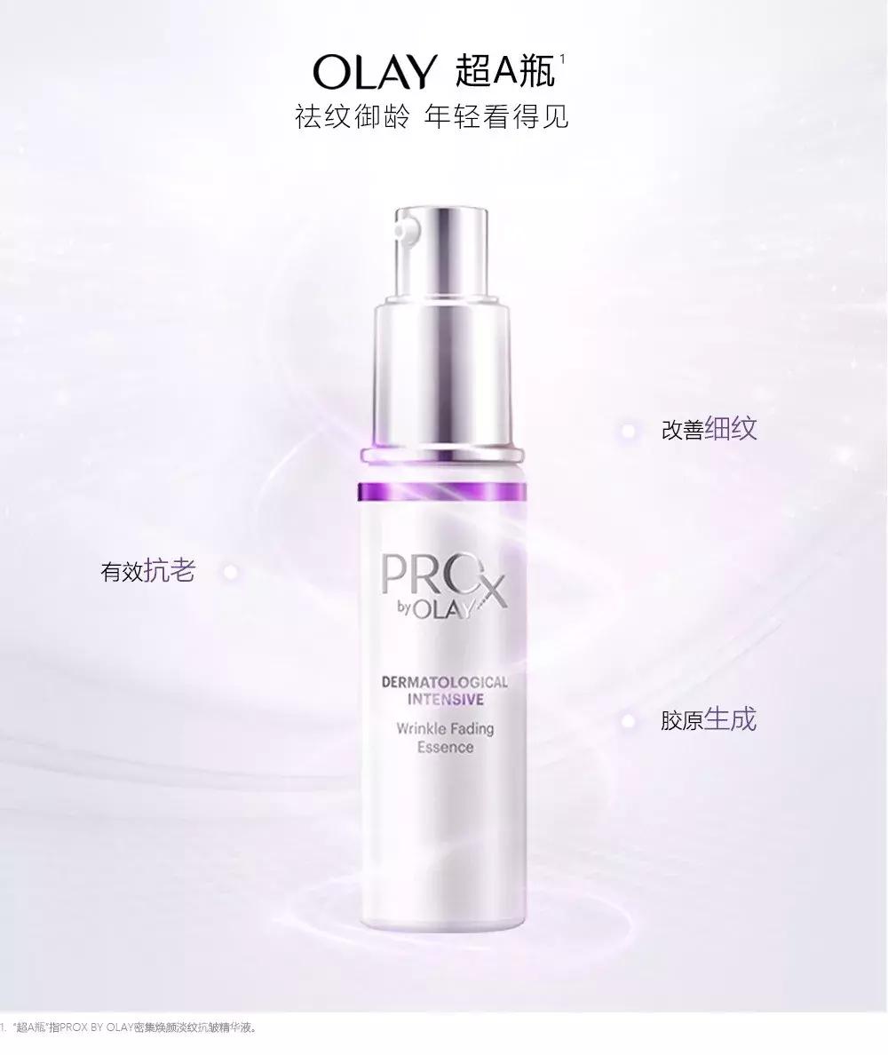 olay大红瓶值不值得买,olay超a瓶还要搭配小白瓶吗