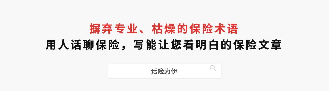 戏说价格与品质,戏说商业保险