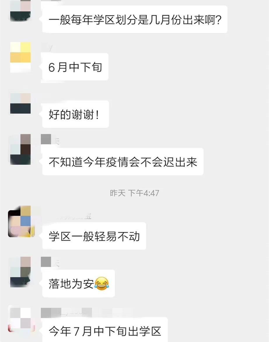 别传了！学区政策有变？学区房大降价！附扬州最新学区房价格