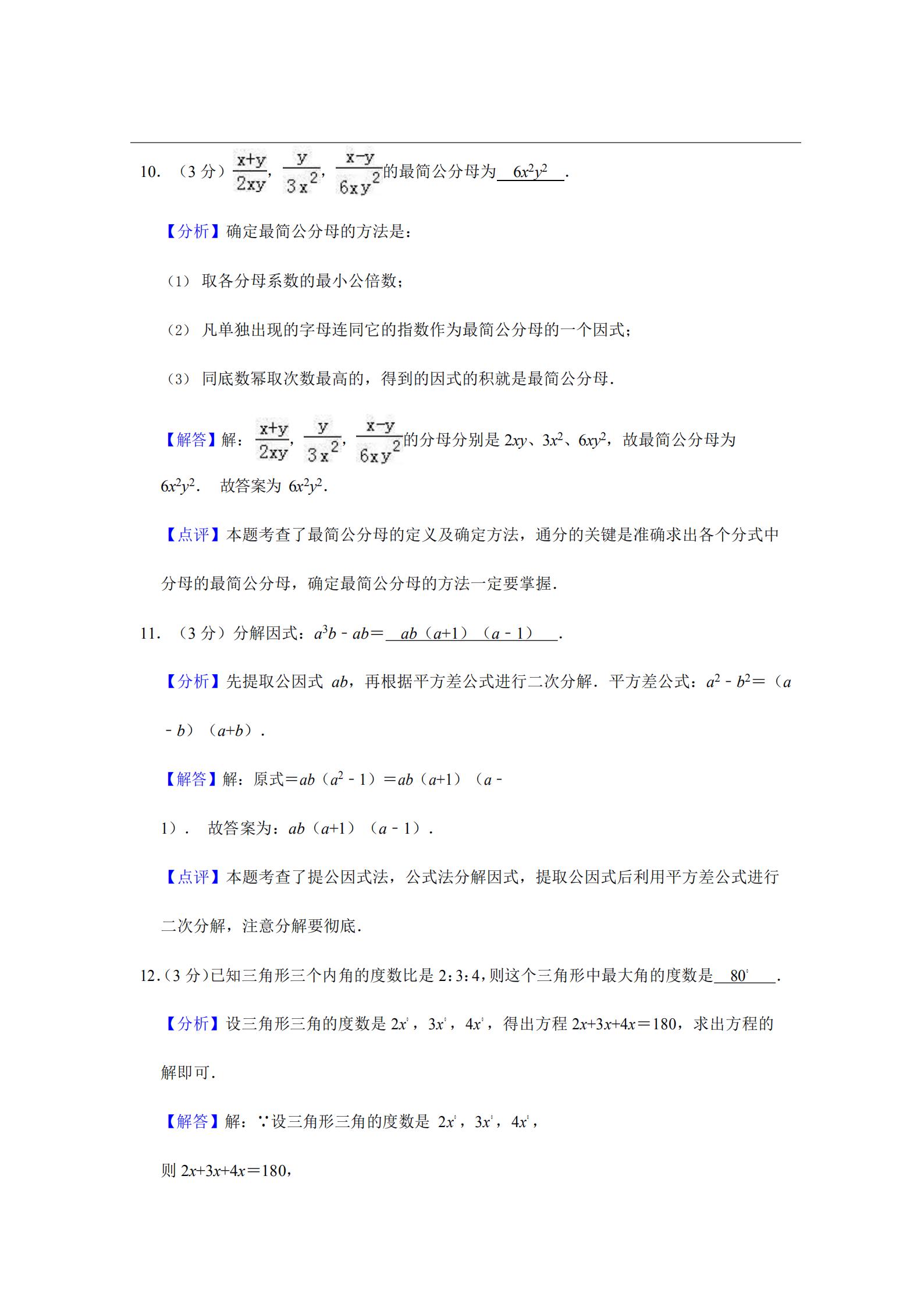 八年级数学上册期末试卷及答案,八年级上册数学期末试卷沪科版