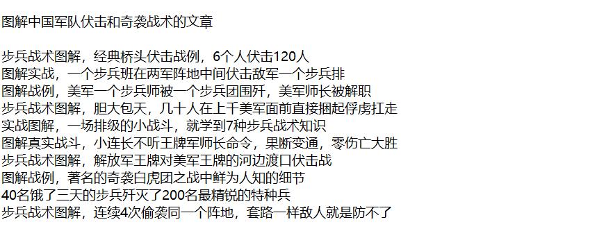 志愿军轻步兵地表最强,志愿军和美军的战斗力对比