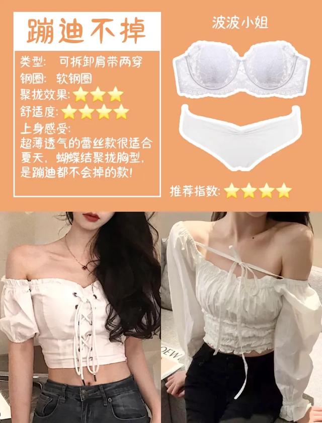 无肩带防滑蹦迪不掉的内衣,蹦迪不掉无肩带内衣夏季