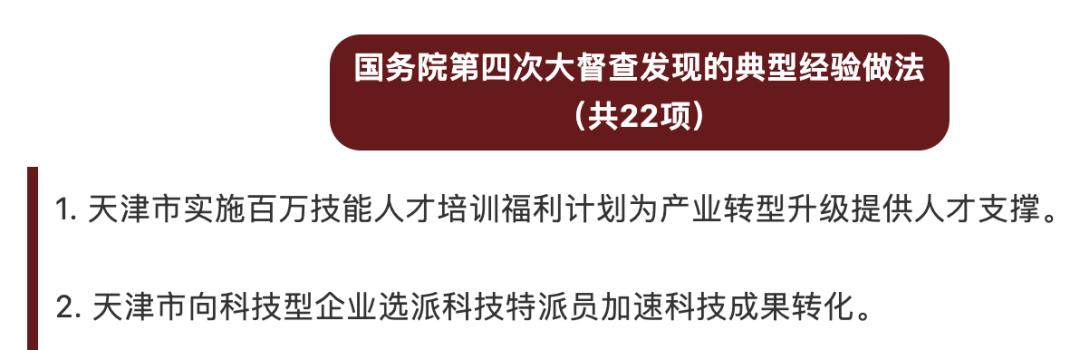 天津国务院新闻最新消息,国务院对天津的态度