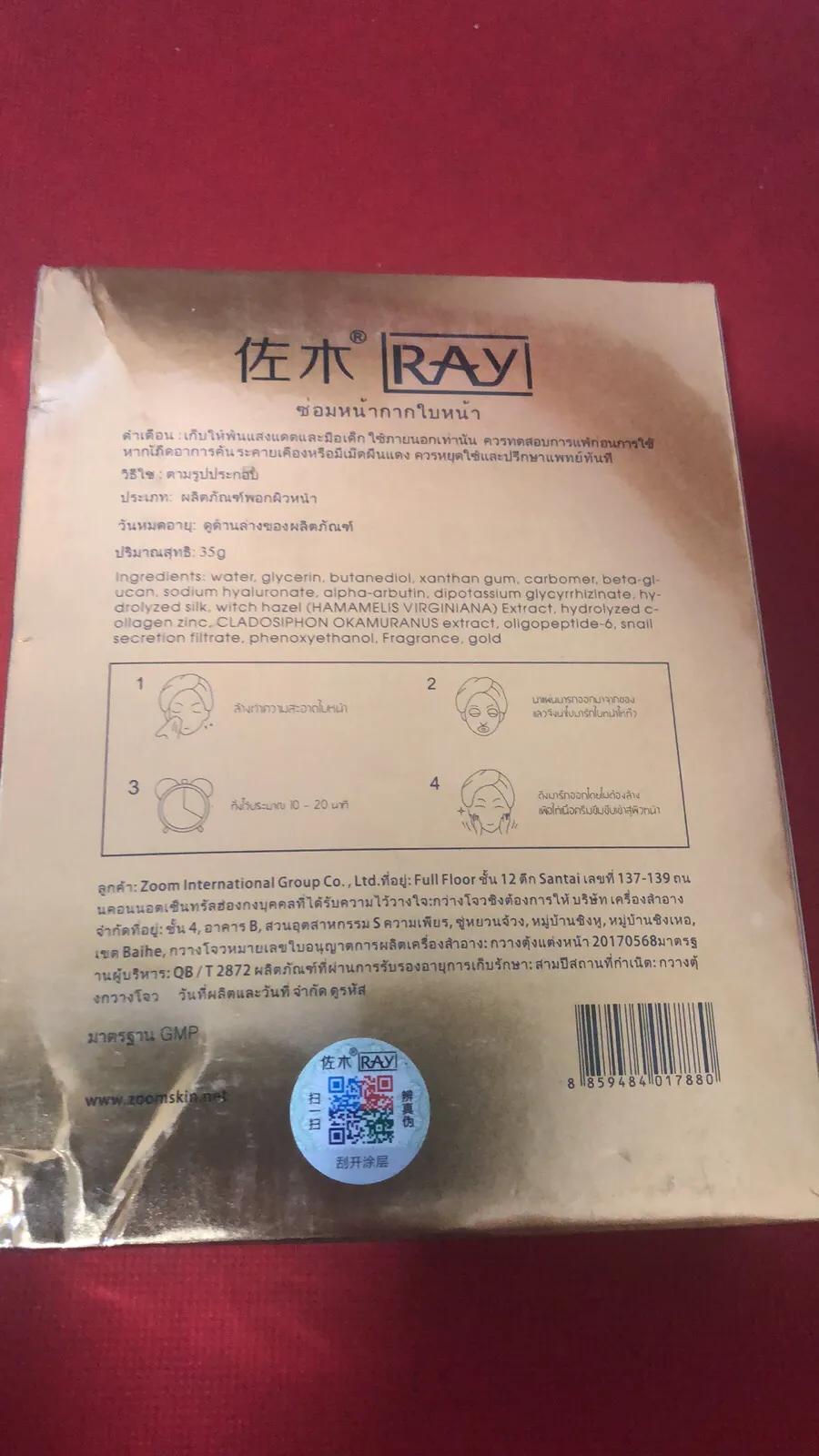 ray面膜三个版本好用 (ray面膜有哪几种)