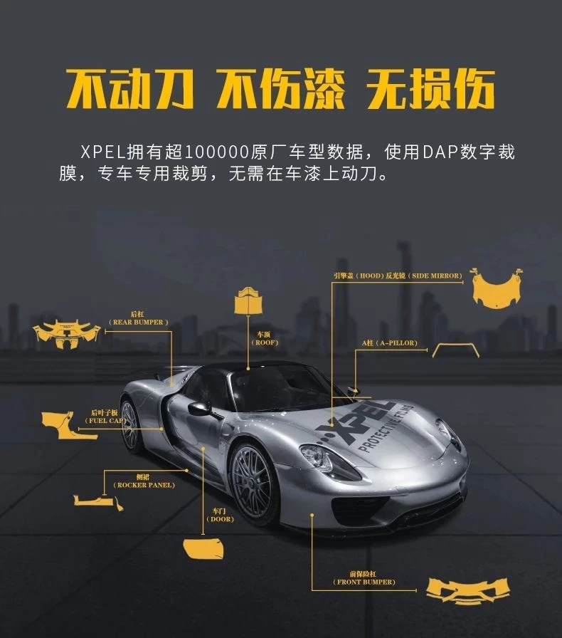 宏宇贴膜,宏宇车衣