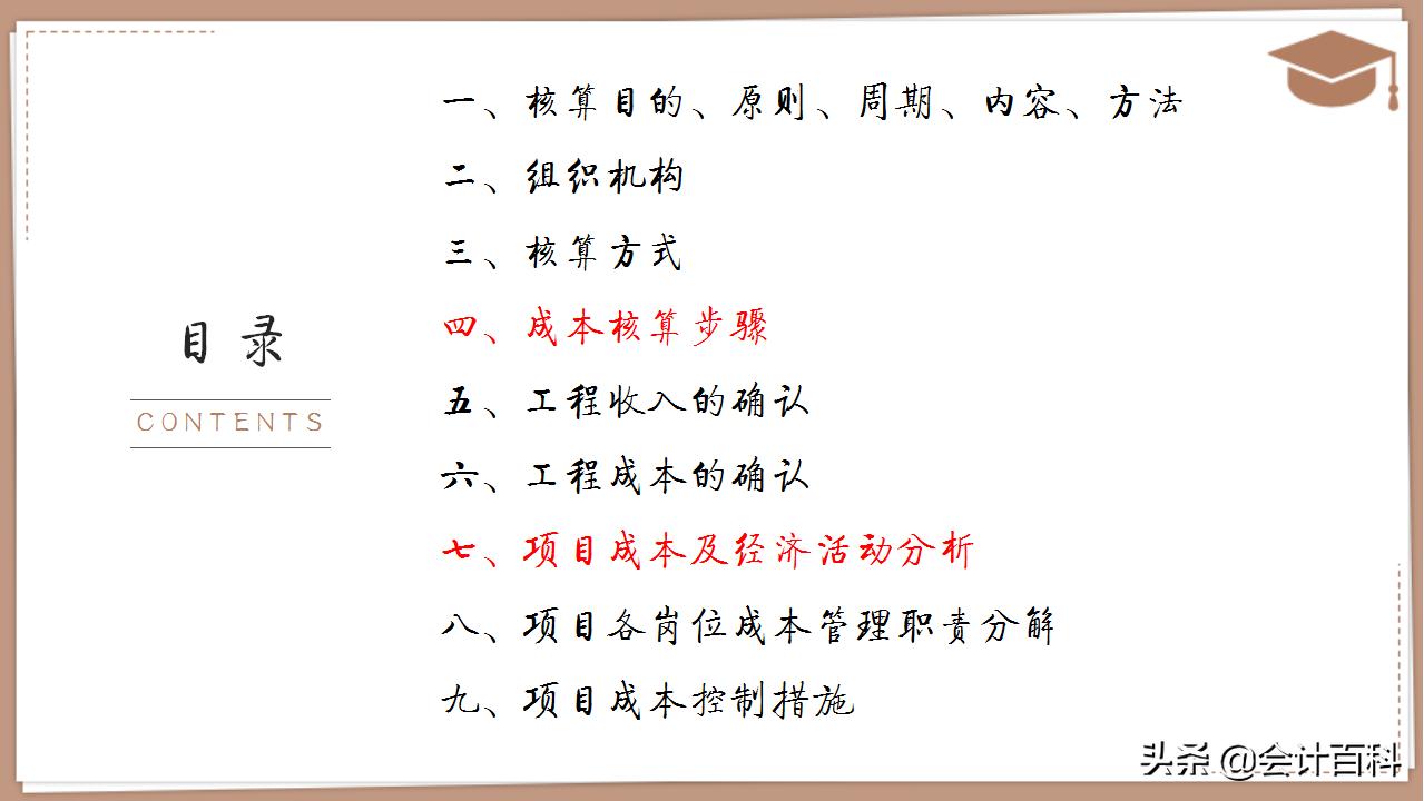 刘会计在哪发财了,刘会计一路高升