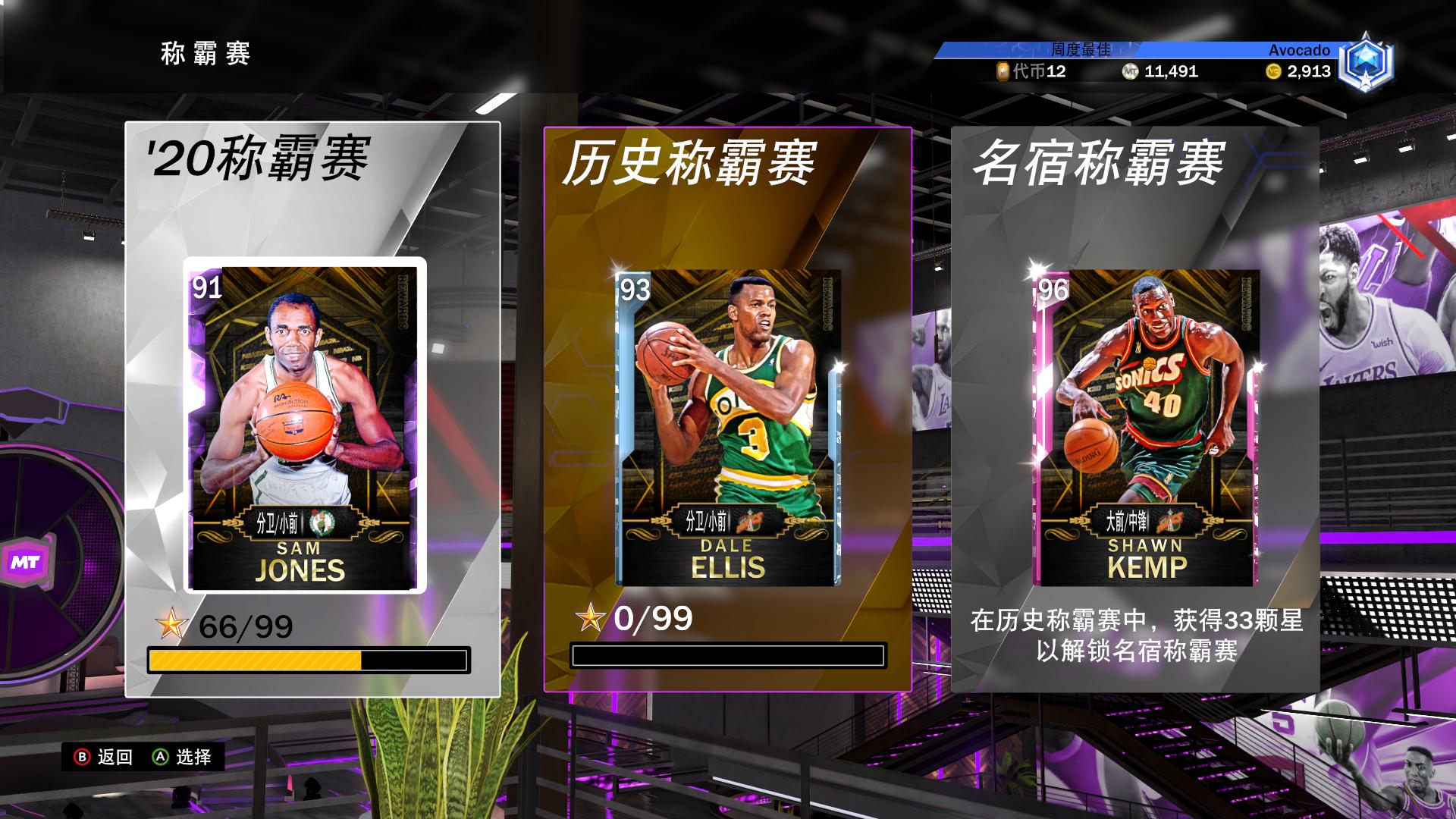 nba2k20游戏四种风格有什么不同,我的游戏收获总结