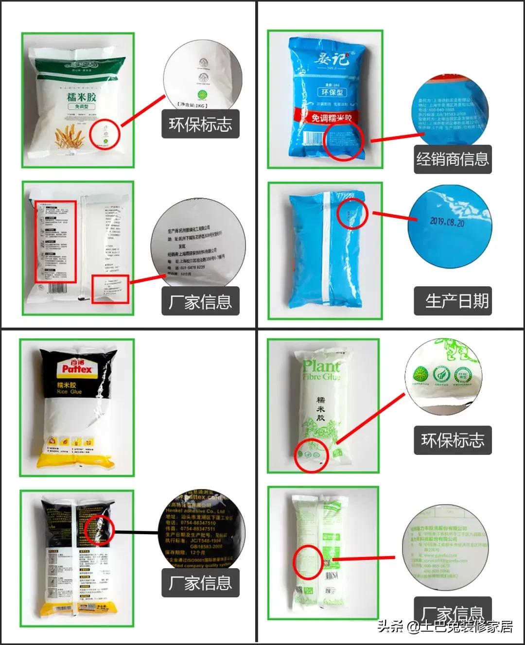 糯米胶哪个品牌好不含甲醛,无甲醛糯米胶推荐