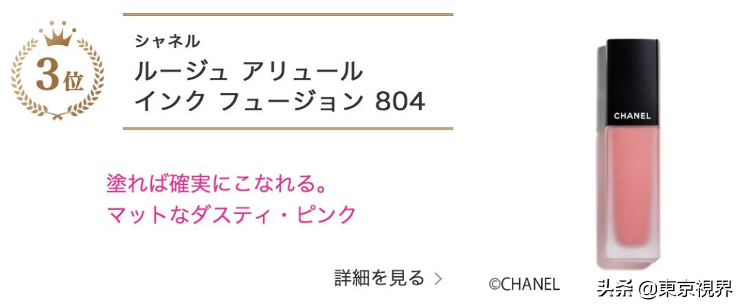你们的魔鬼除了李佳琦，还有日本美妆排行榜