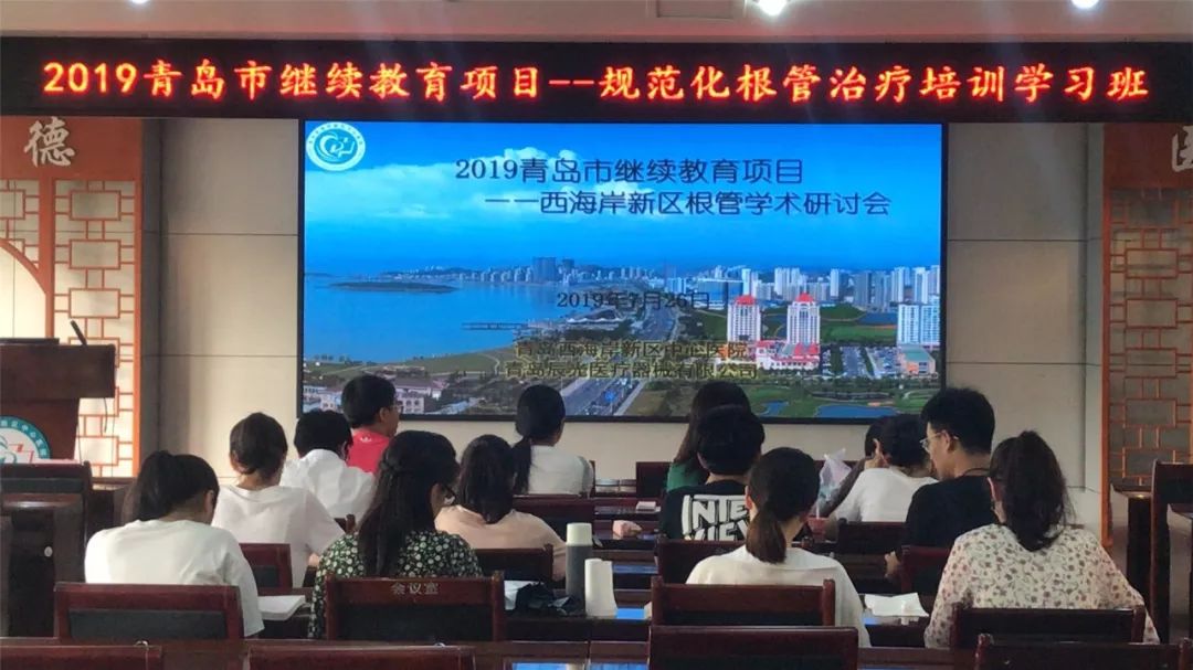 青岛西海岸中心医院根管治疗,青岛西海岸骨干培训班