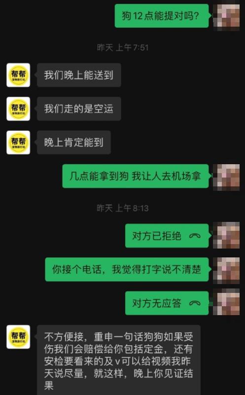 siri金毛狗托运事件,siri金毛狗狗托运事件