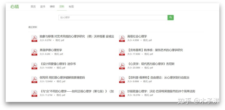 推荐十个特别良心的神仙学习网站,你不知道的神仙学习app