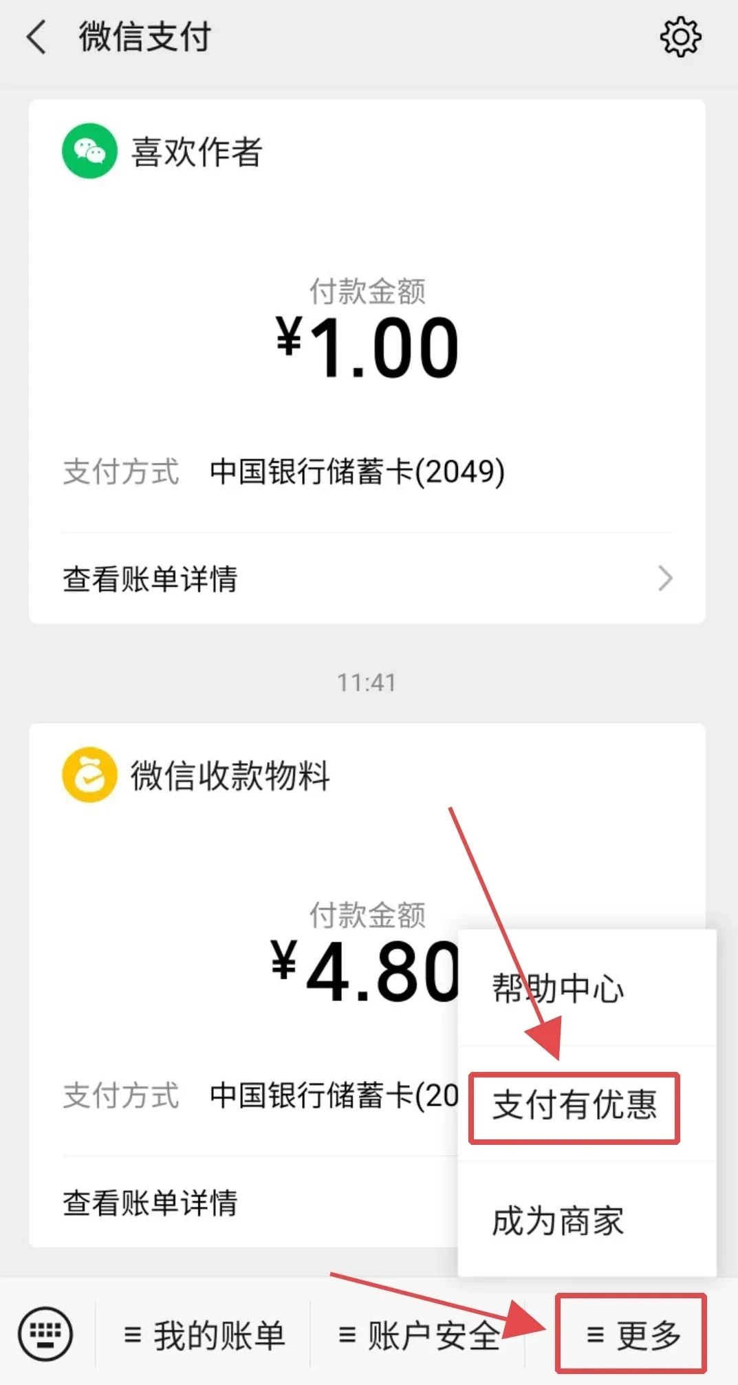 支付宝微信免费提现攻略大集合,教你一招微信支付宝免费提现攻略