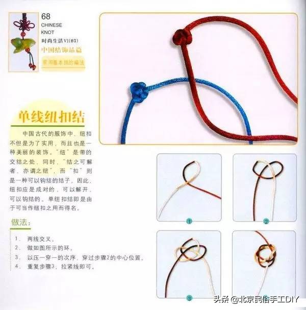 桃花结手链的完整编法背面,玉米结手链中间加珠子的编法