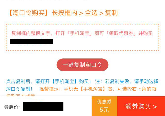 淘口令引流,淘宝卖家淘口令怎么设置规则