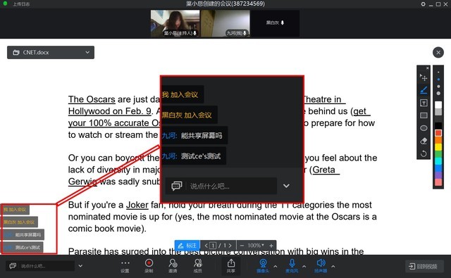 手机远程办公软件推荐,十大远程软件app