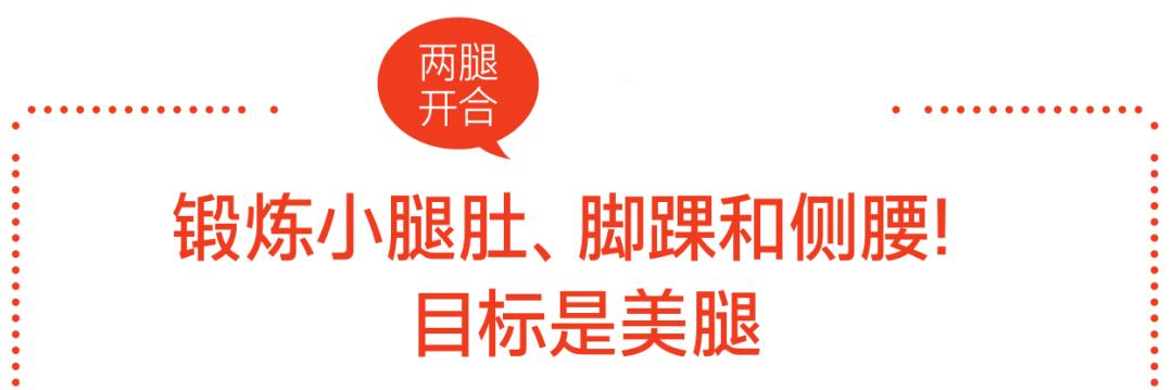 吴昕瘦小腿肌肉神器,吴昕瘦腿变高神器