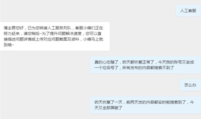 微博实时搜不到自己,微博查找用户不存在怎么回事