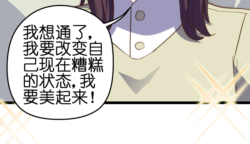 漫画《总裁的专属空姐》要比以前更漂亮，让渣男后悔去吧！