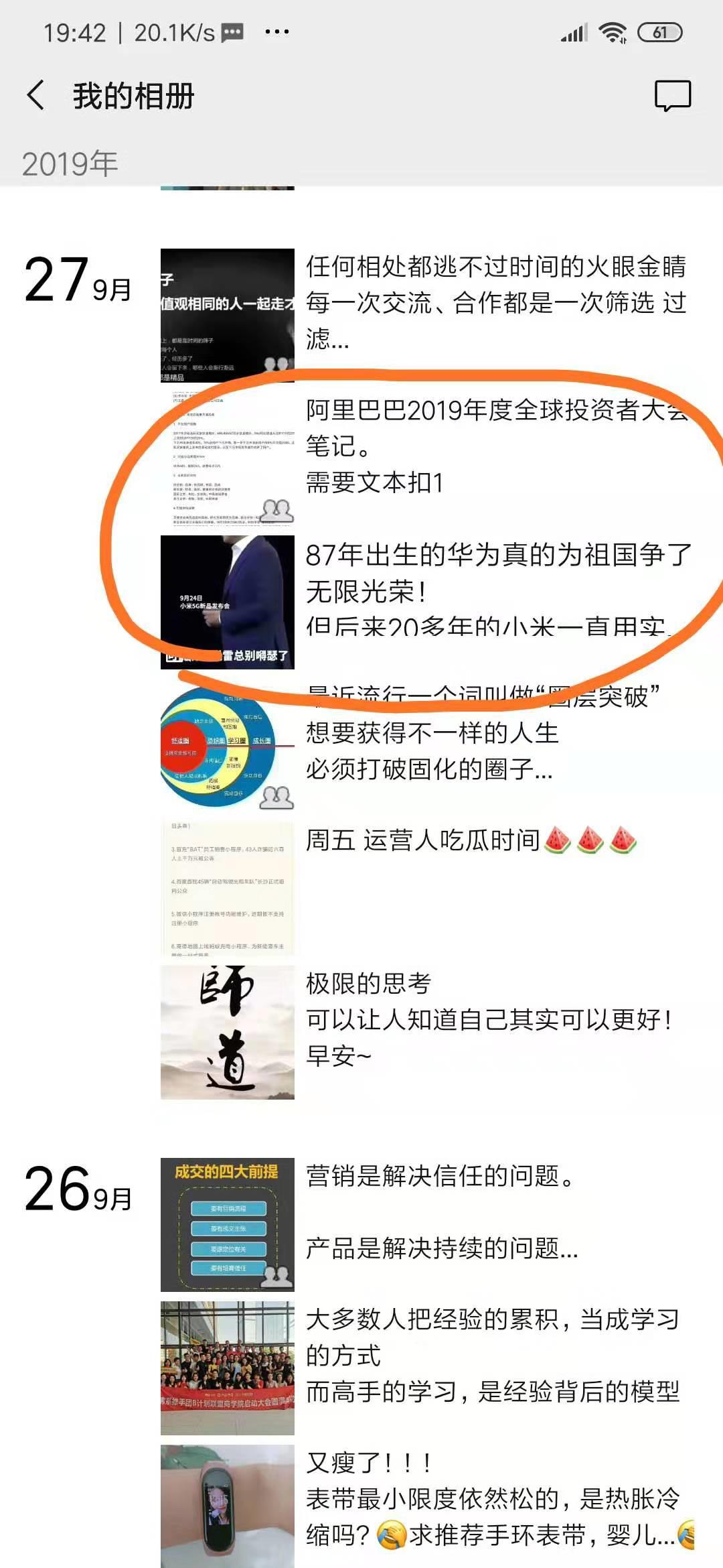 李可好：如何利用个人IP被动成交上顾问（小米有品有鱼内部分享）