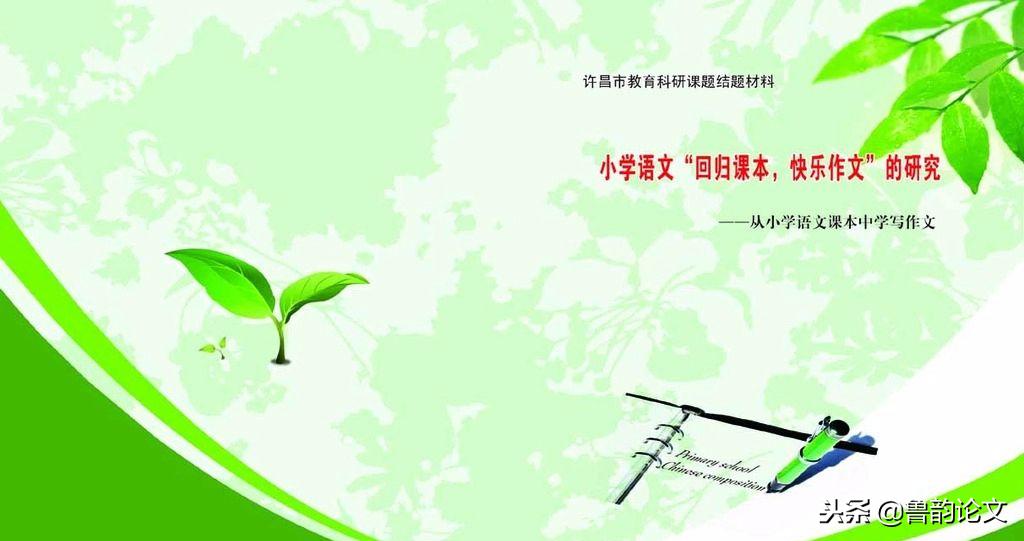 教师如何拟定课题研究题目,教师申请课题时研究专长怎么填